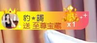 💞天宝💞💃🎤主播照片
