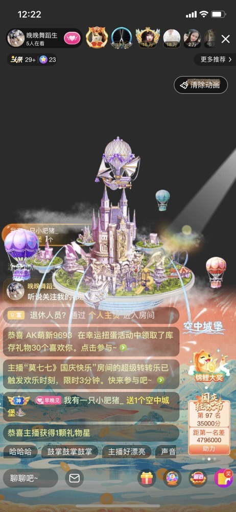 婉婉回来了主播照片