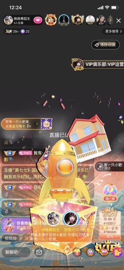 婉婉回来了主播照片