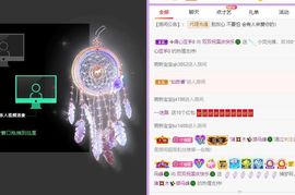 🐯双双🍀主播照片