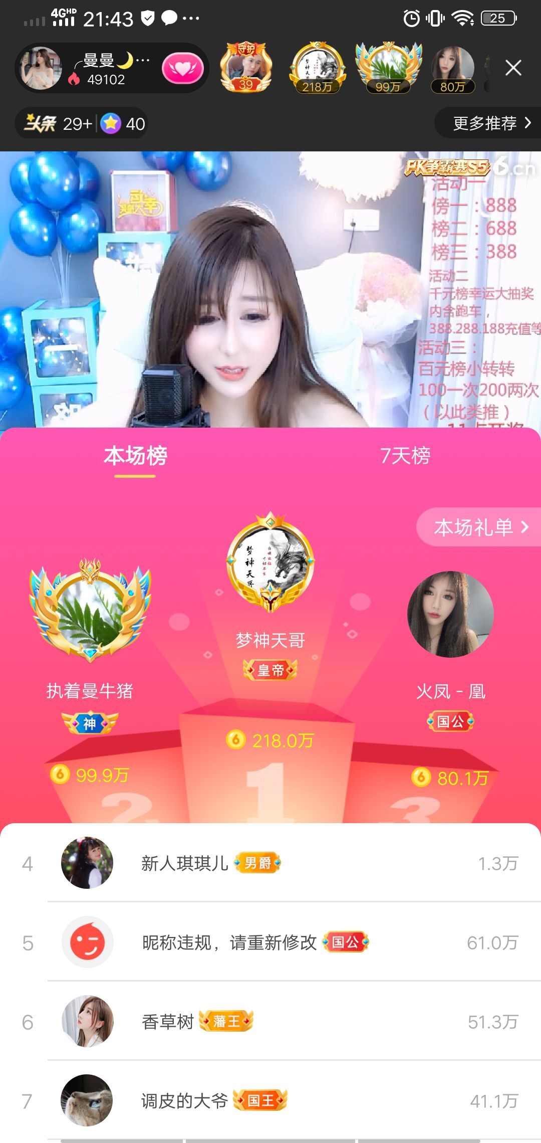 果果(平安好运)的图片