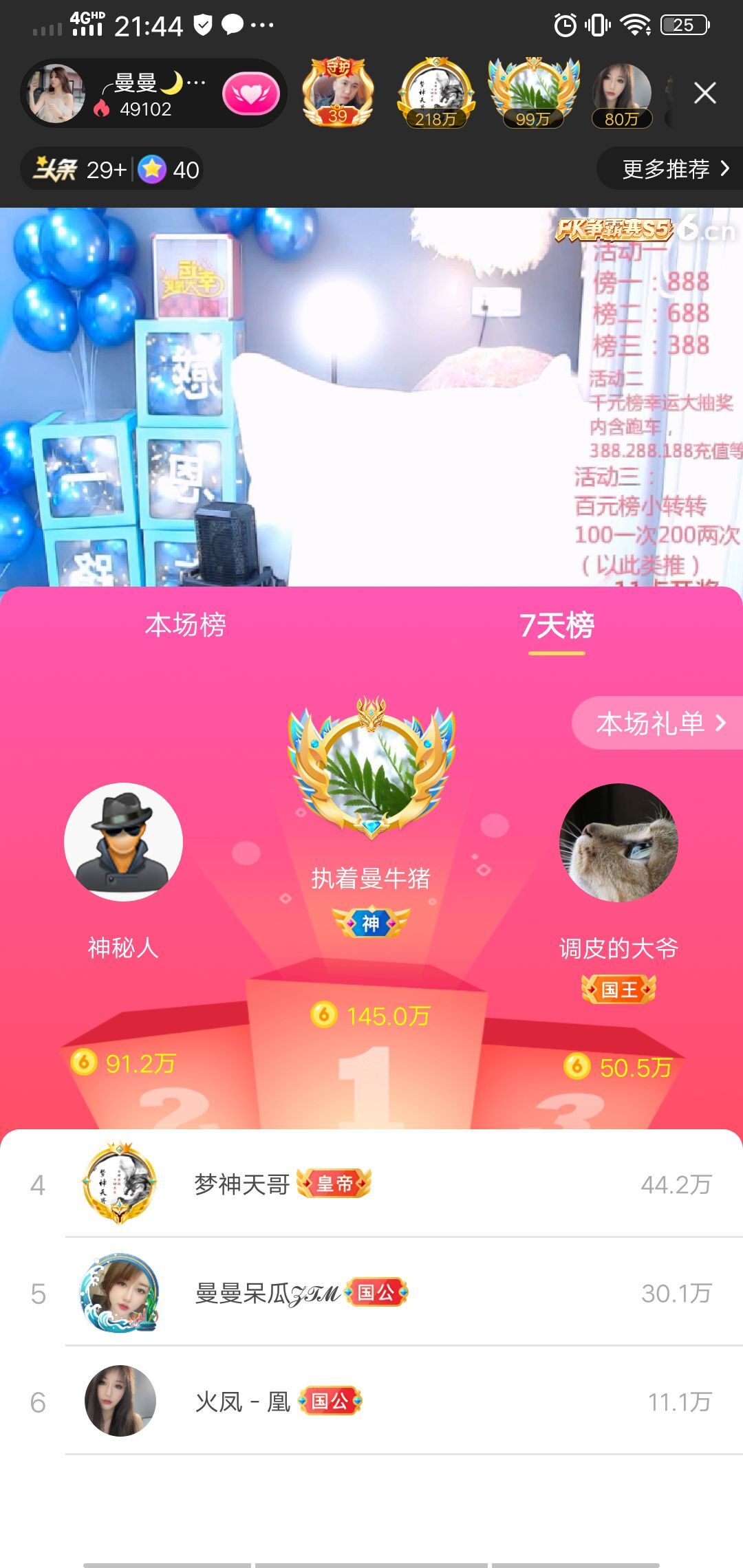 果果(平安好运)的图片