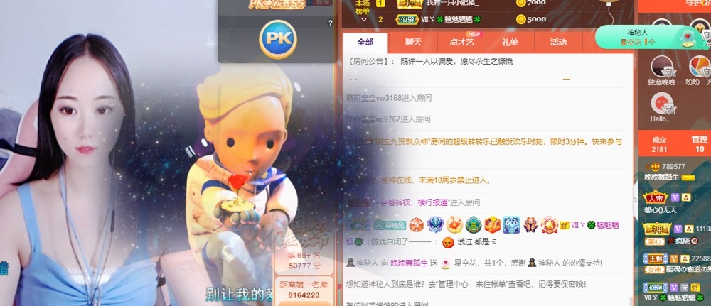 婉婉回来了主播照片