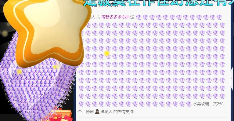 萌新多多求升级主播照片