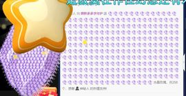 萌新多多求升级主播照片
