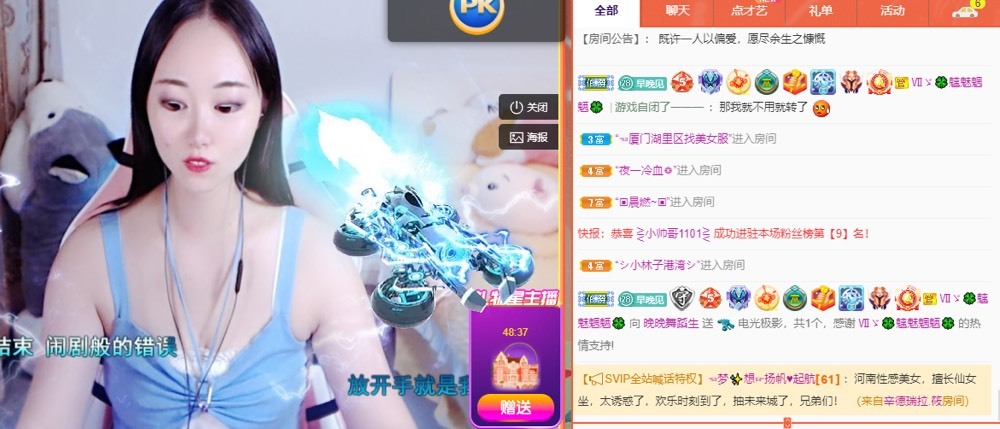 婉婉回来了主播照片