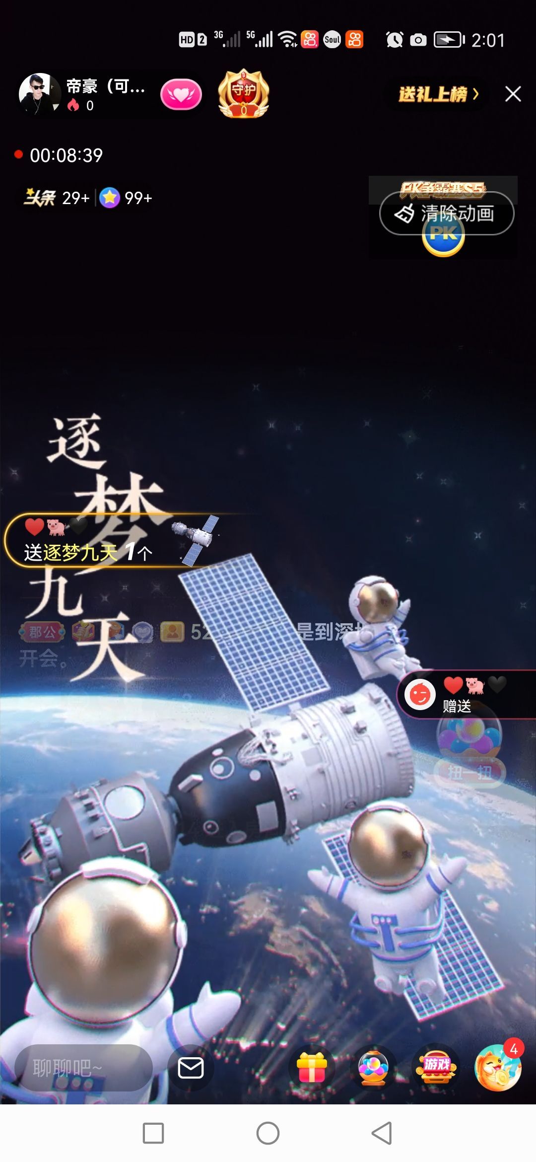 此账号已注销的图片