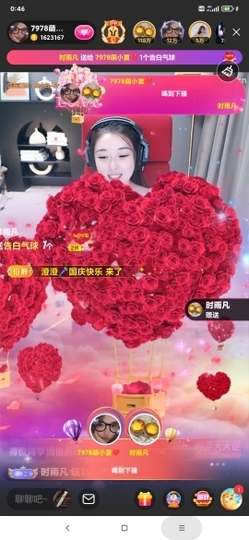 厄洛斯💗7978主播照片