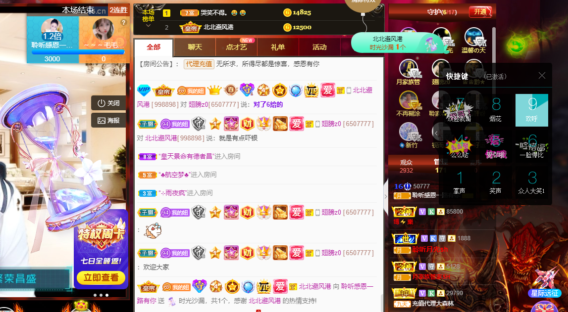 聆听~福妞儿的图片