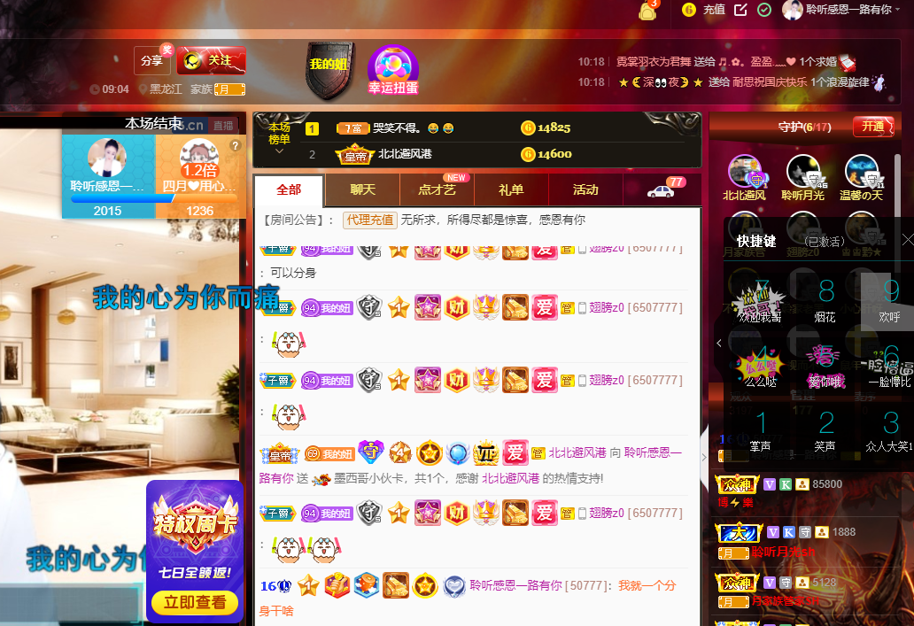 聆听~福妞儿的图片
