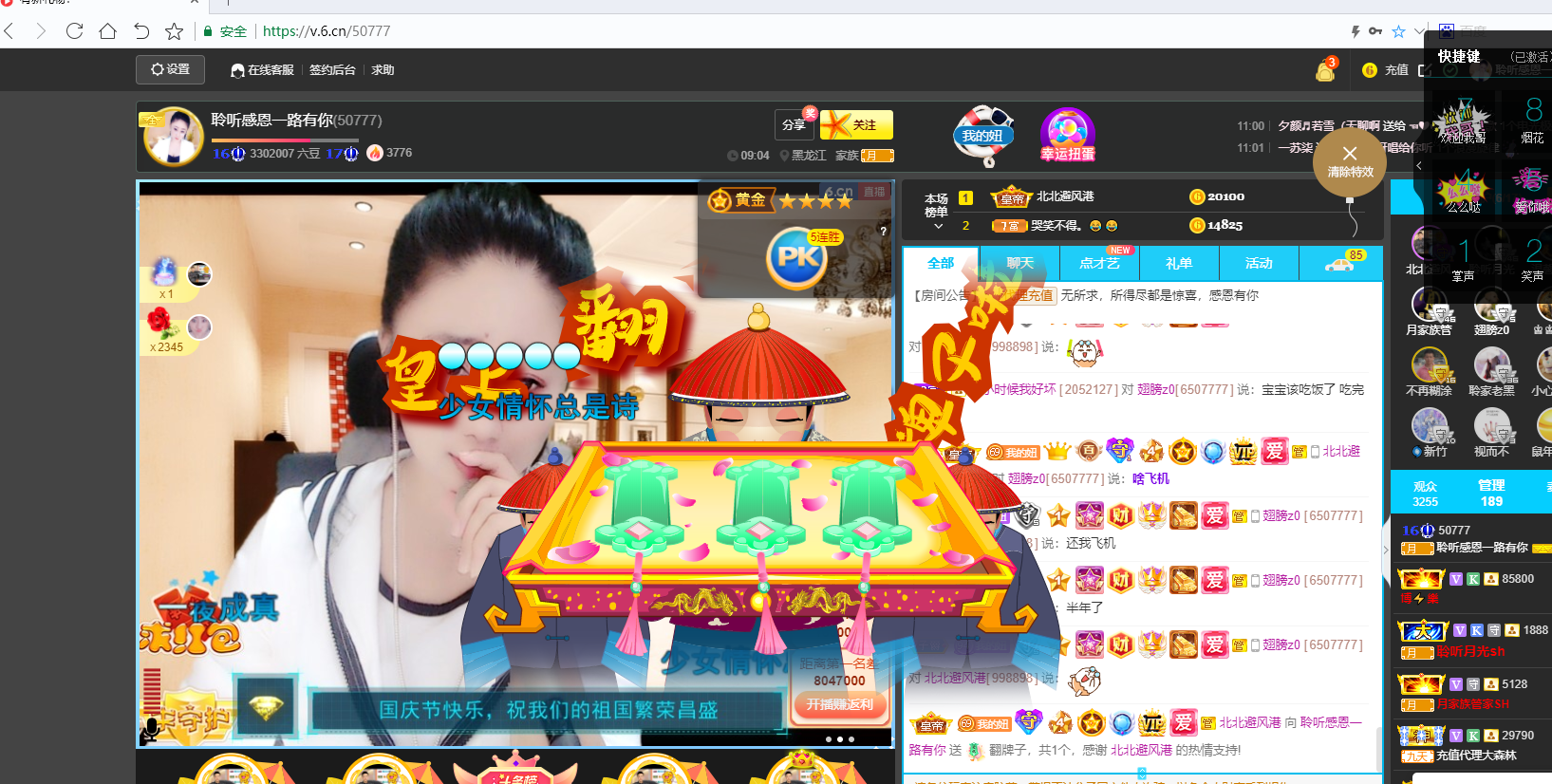 聆听~福妞儿的图片