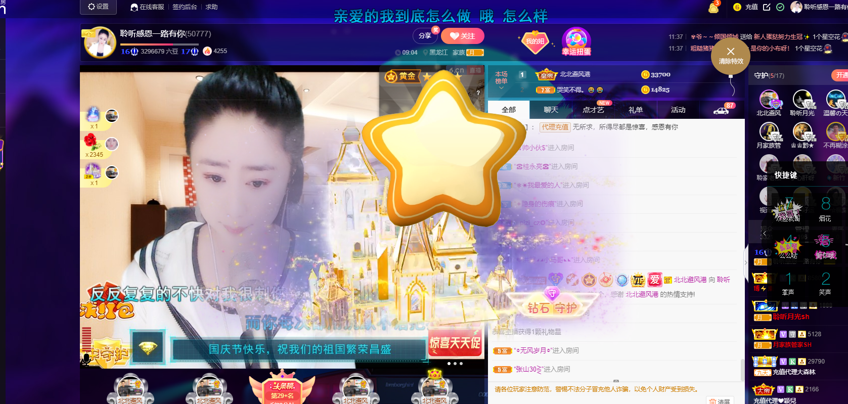 聆听~福妞儿的图片