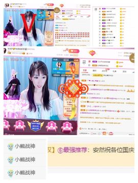 安然💛初相蒔主播照片