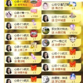 心动ぐつ媚儿主播照片