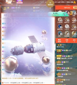 XM丨喵九九💕主播照片
