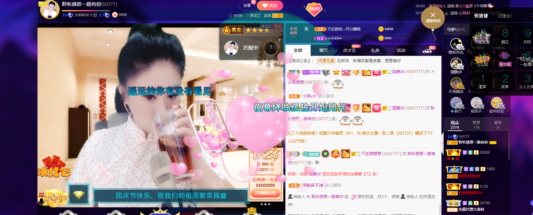 聆听~福妞儿的图片