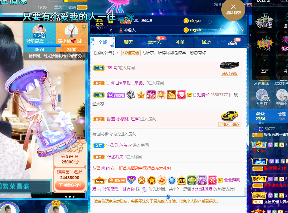 聆听~福妞儿的图片