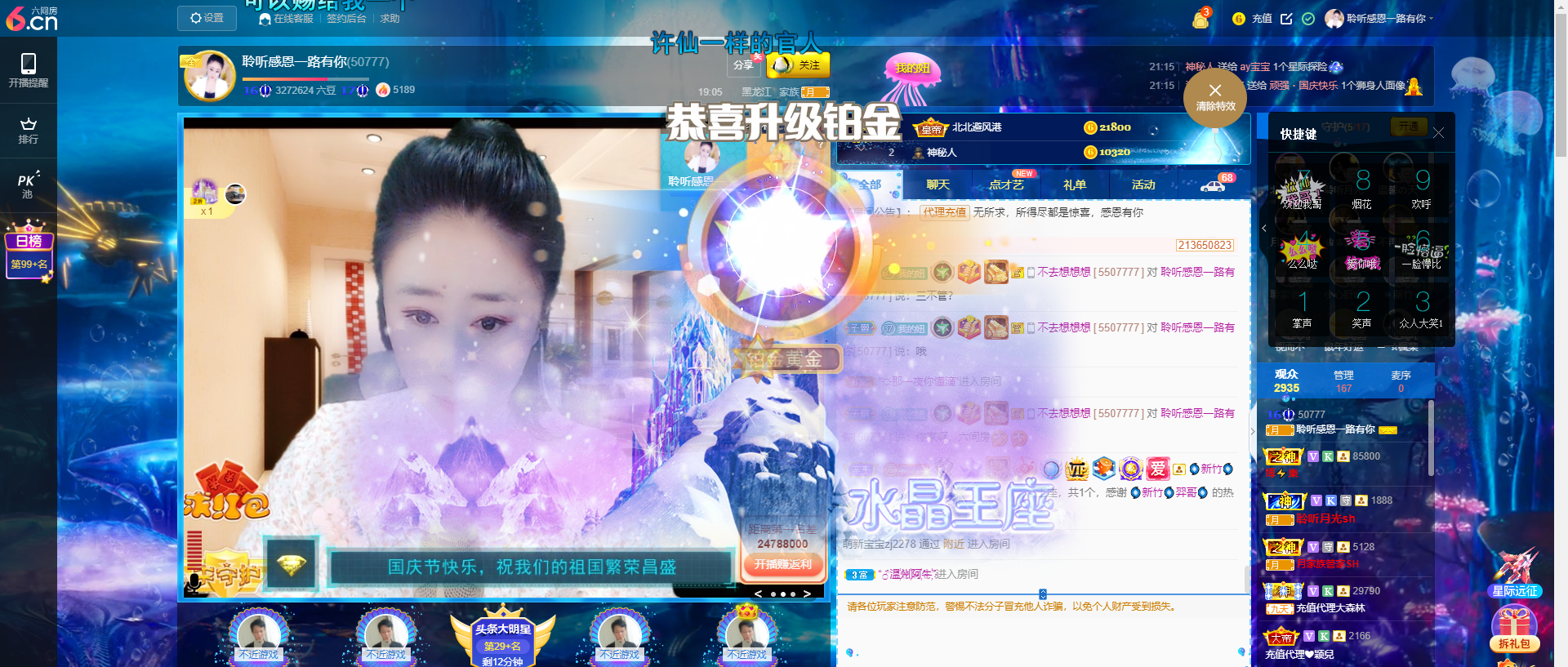 聆听~福妞儿的图片