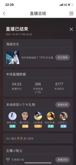 小崽崽zy主播照片