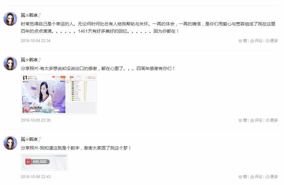 岚☆若冰♂的图片
