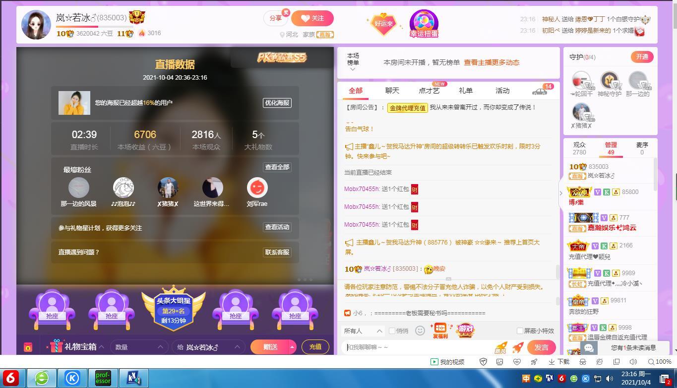 岚☆若冰♂的图片
