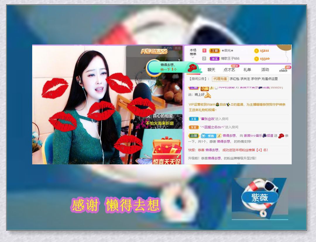 紫薇☆☆音乐频道的图片
