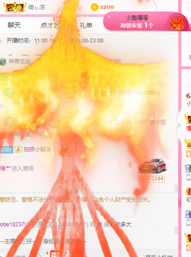 小明月省点电费，休主播照片