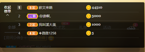 等等邓邓的主播照片