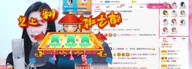 如意~后会有期主播照片