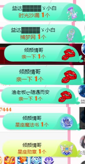 夏至🌸主播照片