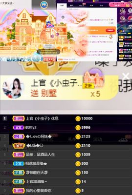 上官暂休(调整心态）主播照片