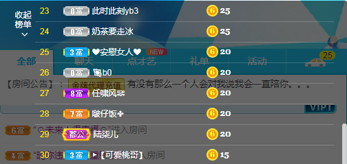 依芝の求心软的神！的图片