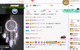 一树梨花压海唐同学☞主播照片