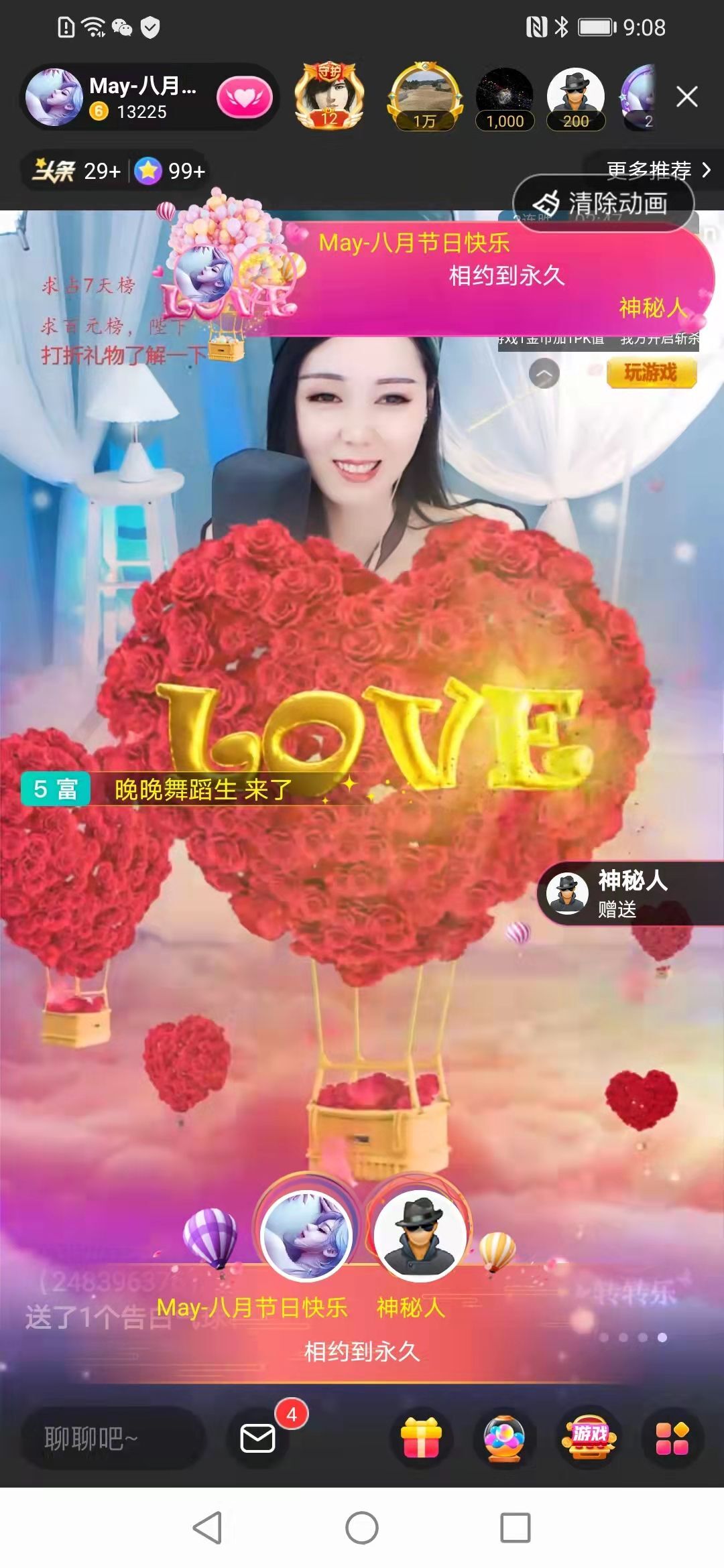 ❤八月❤休的图片