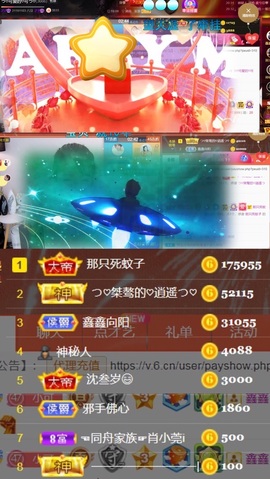 つ♡小可♡休息主播照片