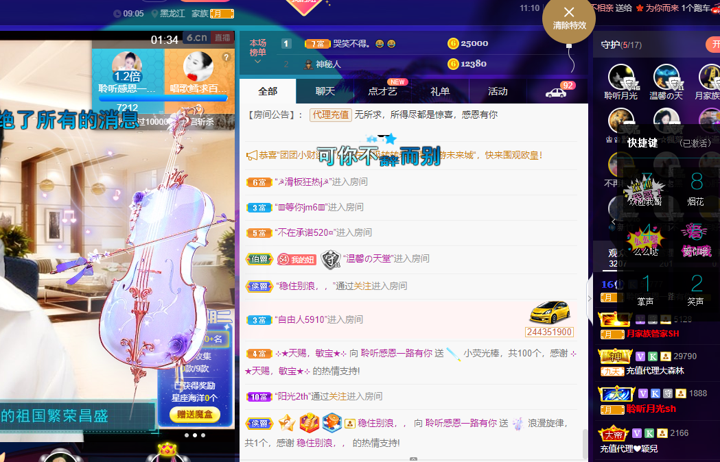 聆听~福妞儿的图片