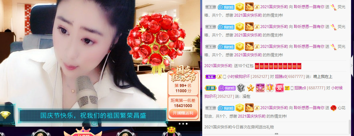 聆听~福妞儿的图片