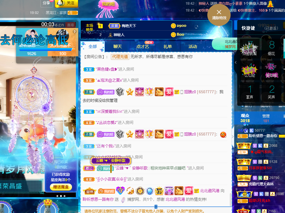 聆听~福妞儿的图片