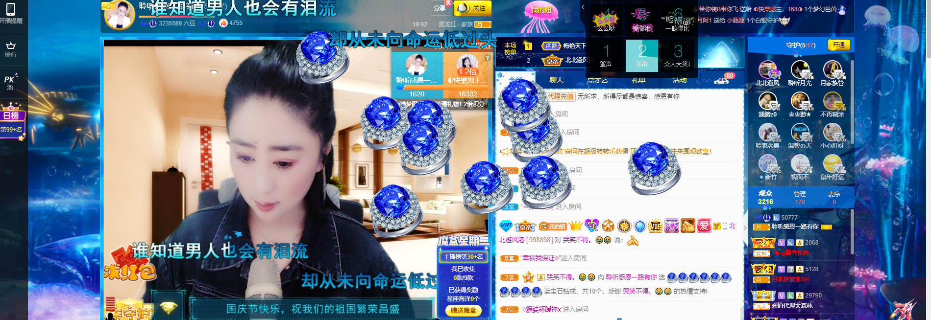 聆听~福妞儿的图片