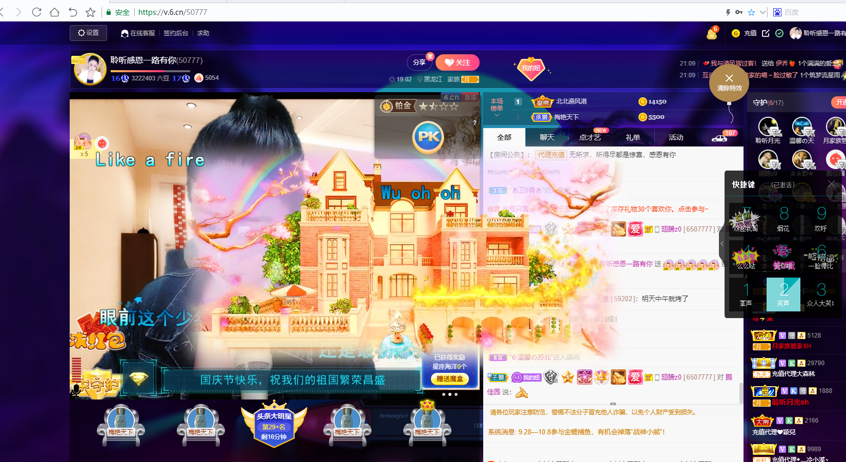 聆听~福妞儿的图片