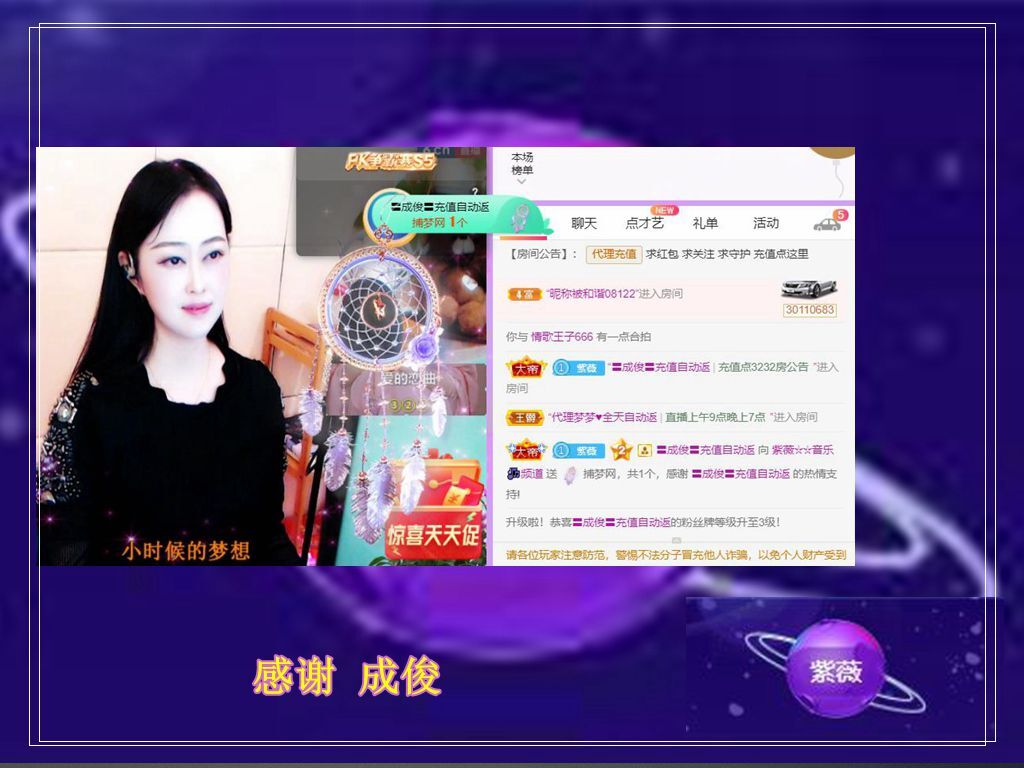 紫薇☆☆音乐频道的图片