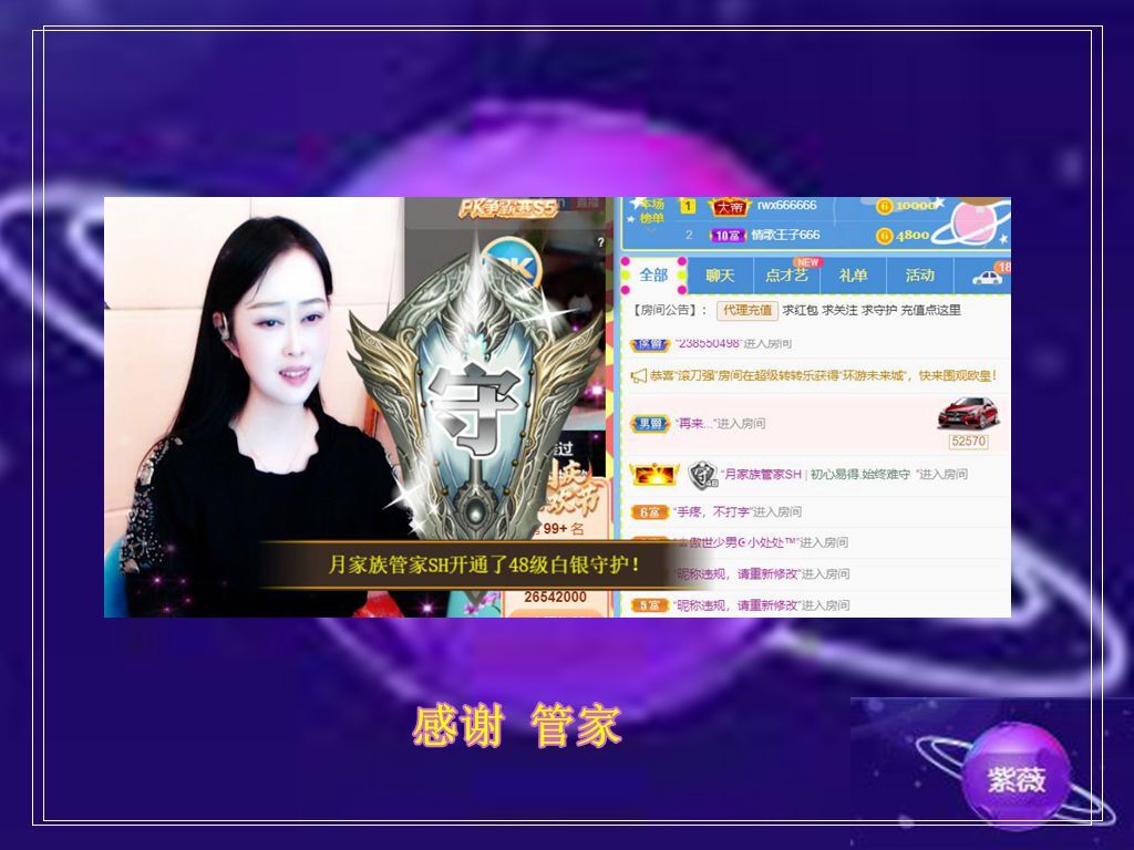 紫薇☆☆音乐频道的图片