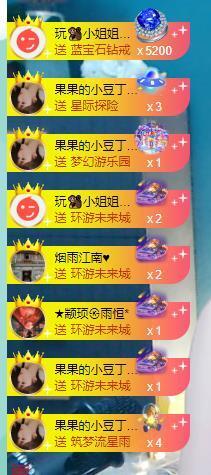 果果新号搜68073主播照片