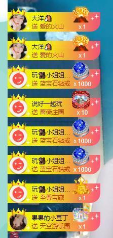 果果新号搜68073主播照片