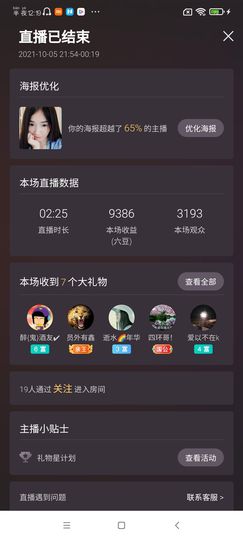 Ccake小仙女主播照片