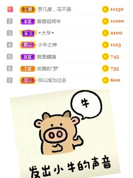 bye～主播照片