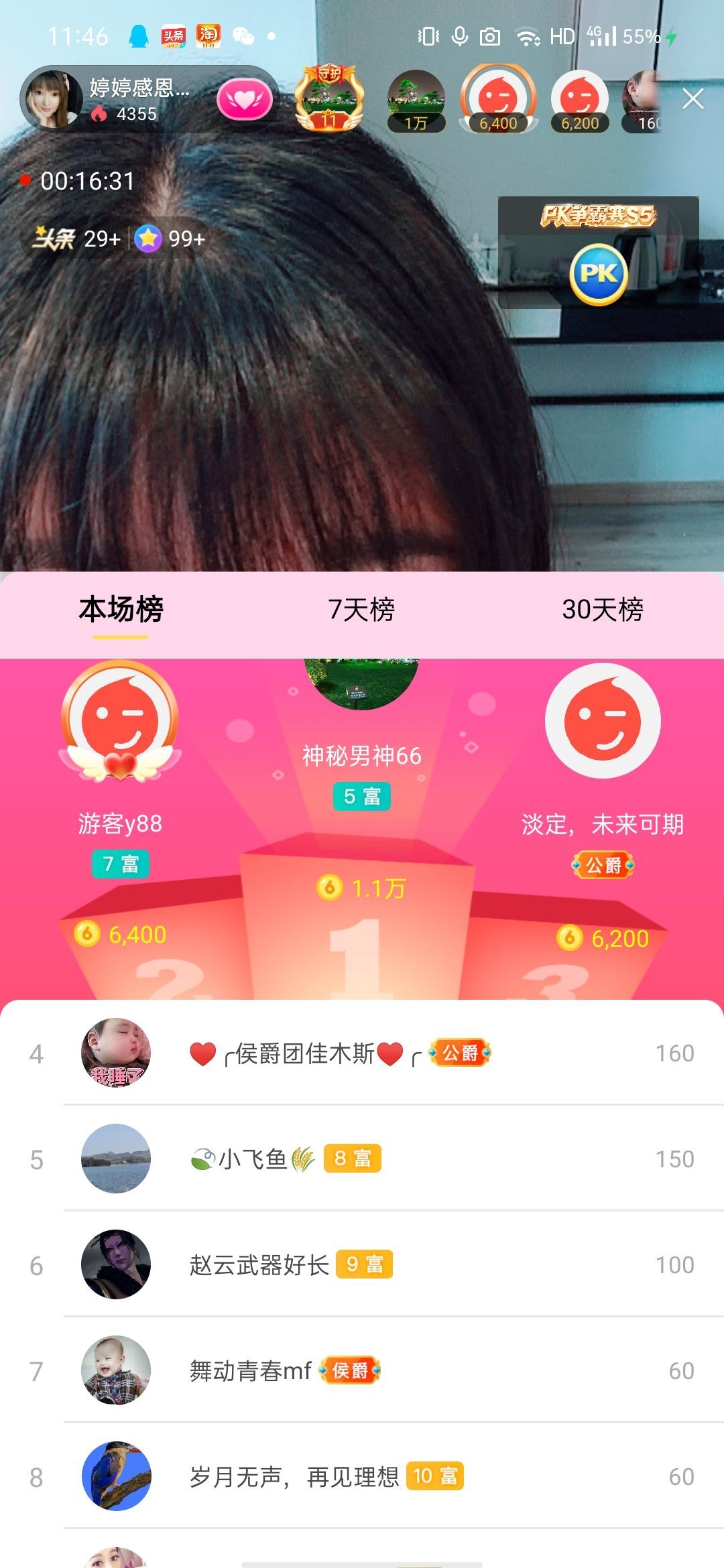 婷婷💕感恩有你陪伴的图片