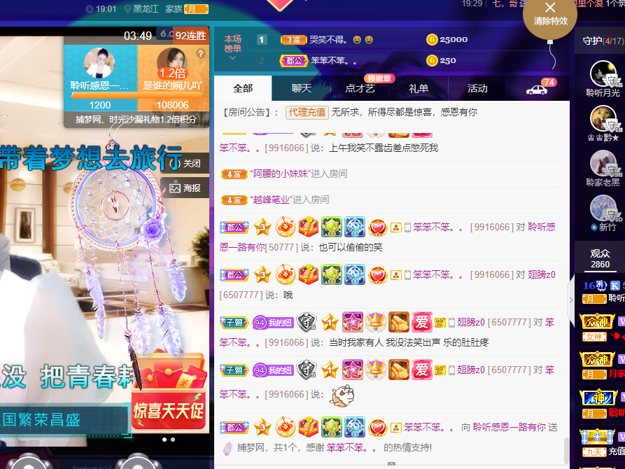聆听~福妞儿的图片
