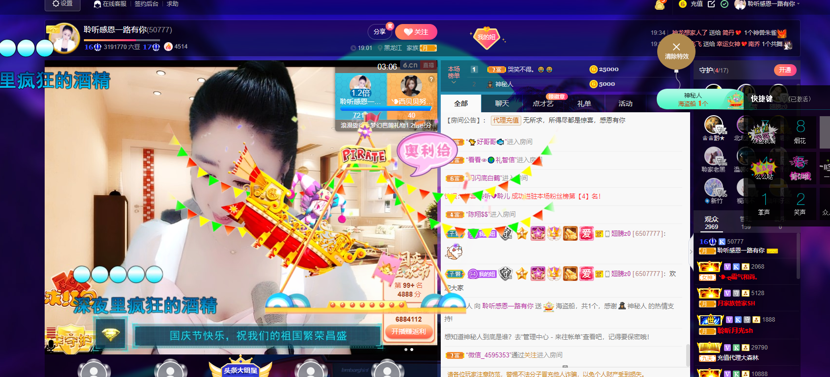 聆听~福妞儿的图片