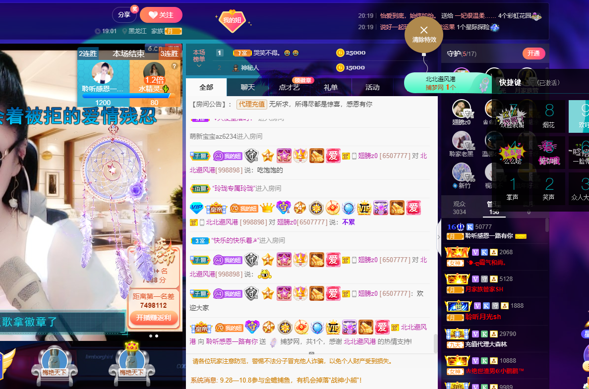 聆听~福妞儿的图片